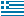 Flag Grecia